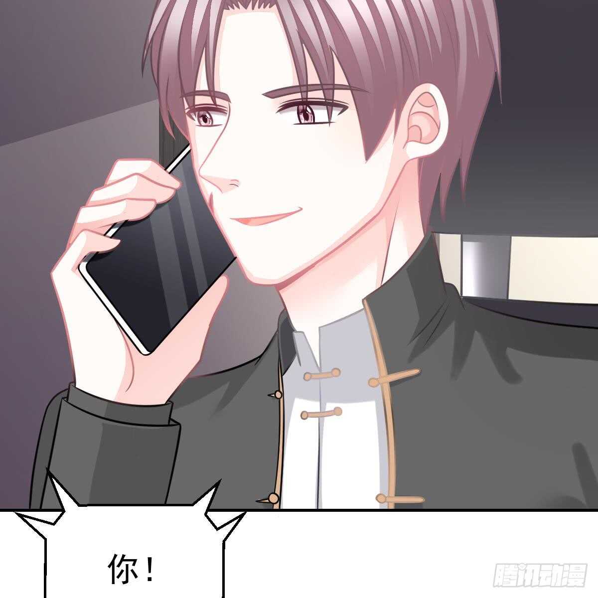 不许伤害池小颜！(1/2)-第95话
