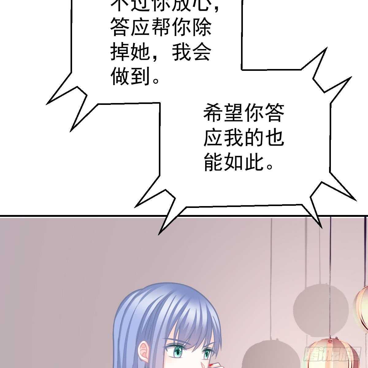 不许伤害池小颜！(1/2)-第95话
