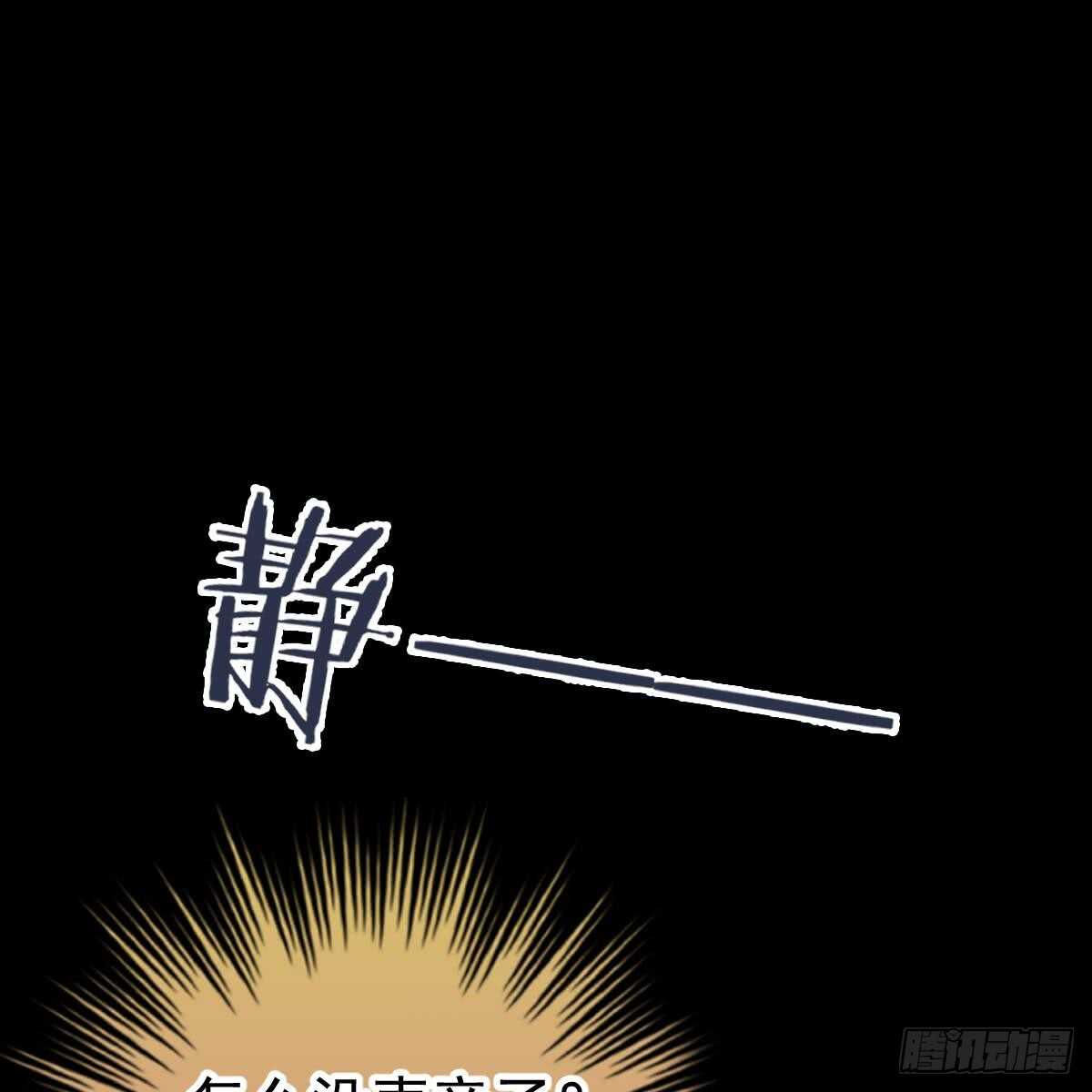 不许伤害池小颜！(1/2)-第95话