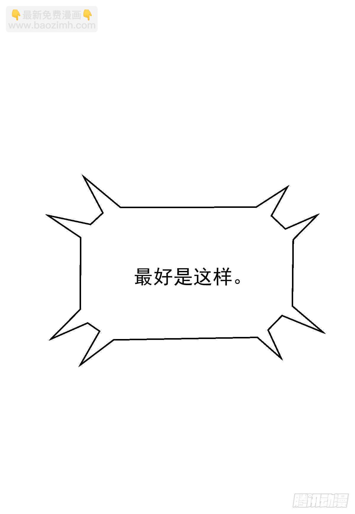 不许伤害池小颜！(1/2)-第95话