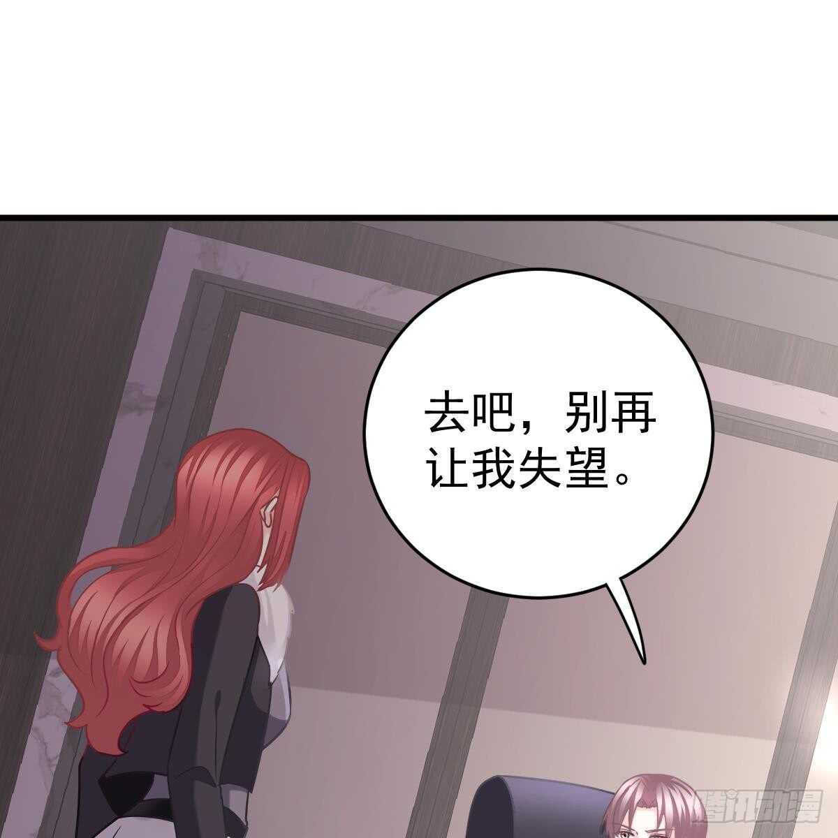 不许伤害池小颜！(1/2)-第95话