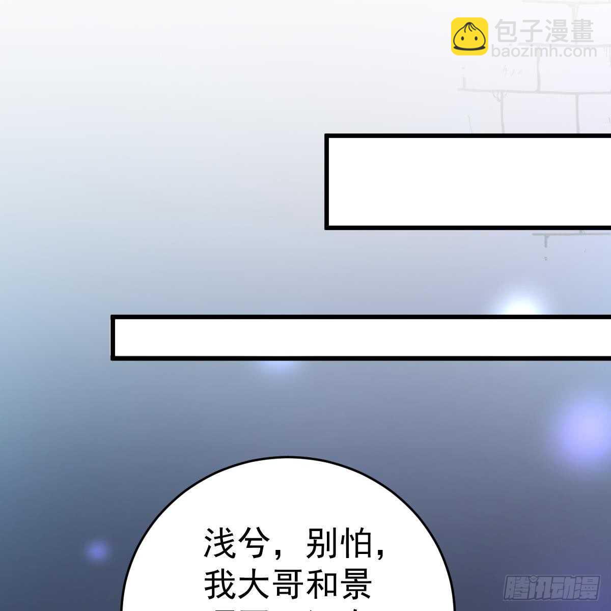 不许伤害池小颜！(1/2)-第95话