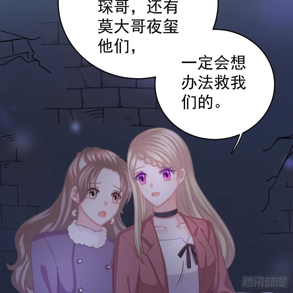 不许伤害池小颜！(1/2)-第95话