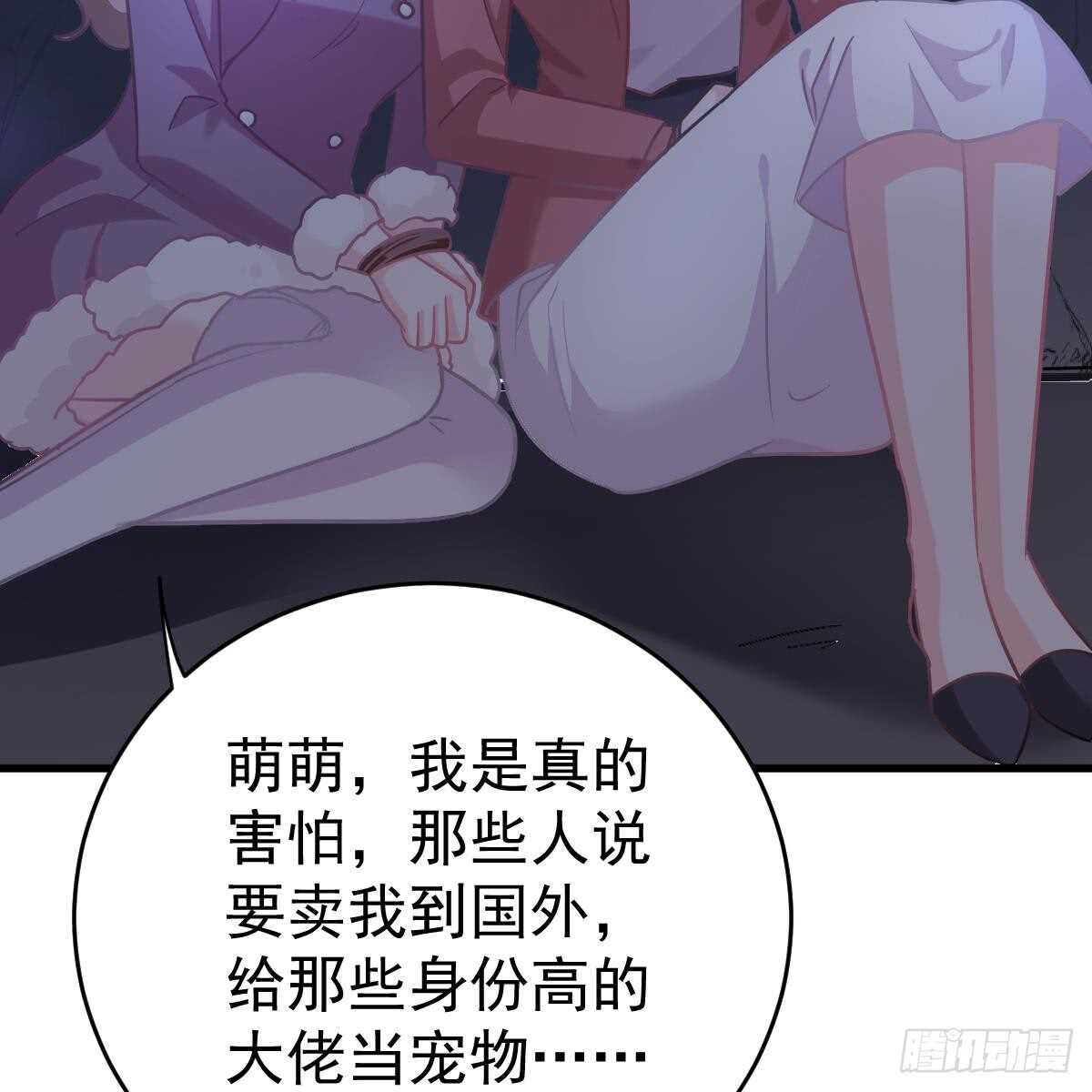 不许伤害池小颜！(1/2)-第95话