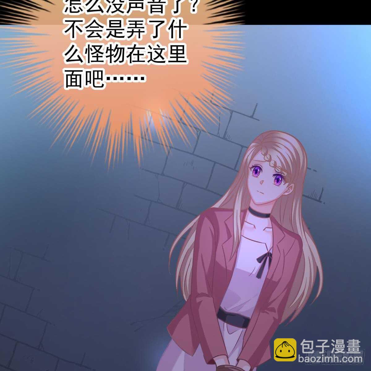 不许伤害池小颜！(1/2)-第95话