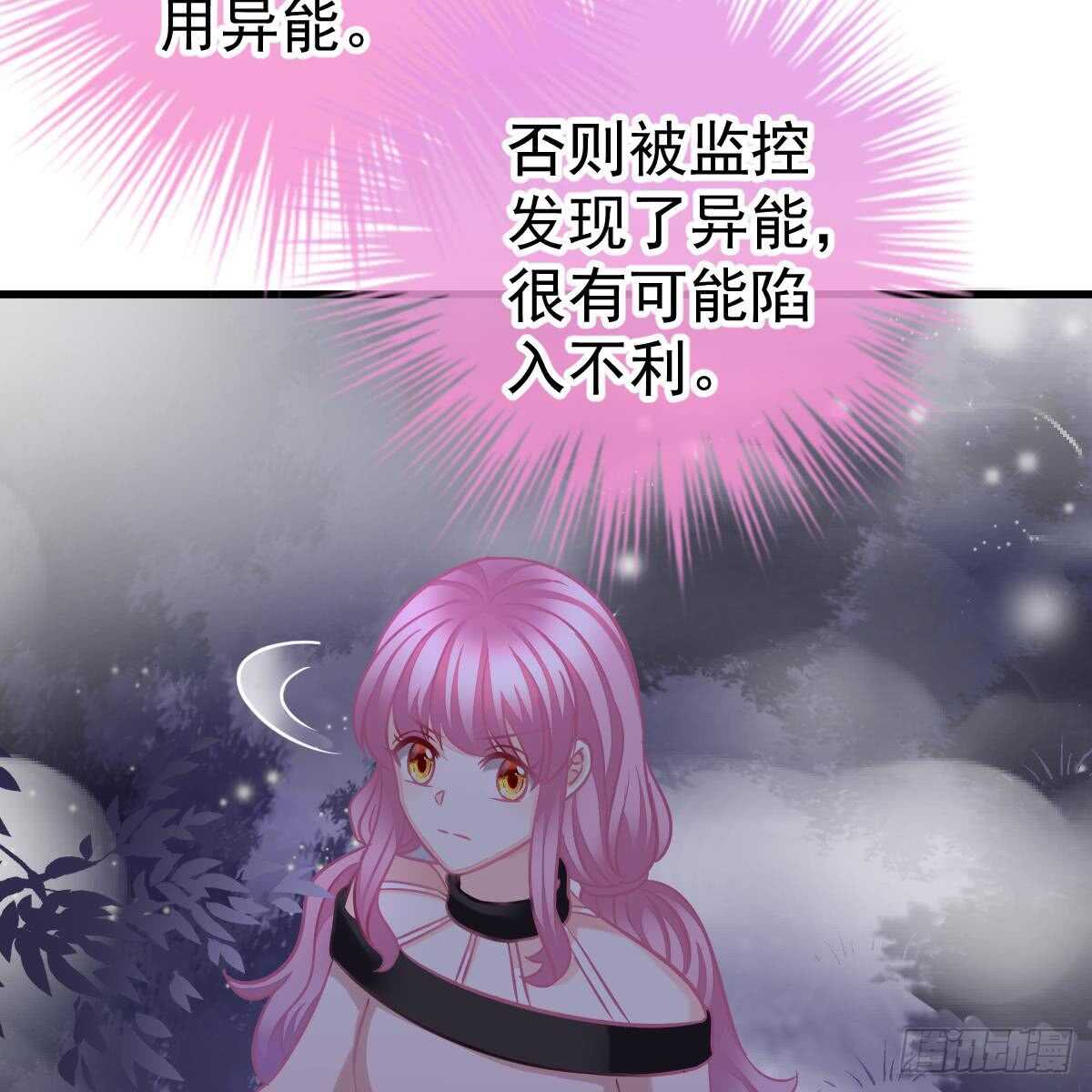 想要你的命(1/2)-第97话