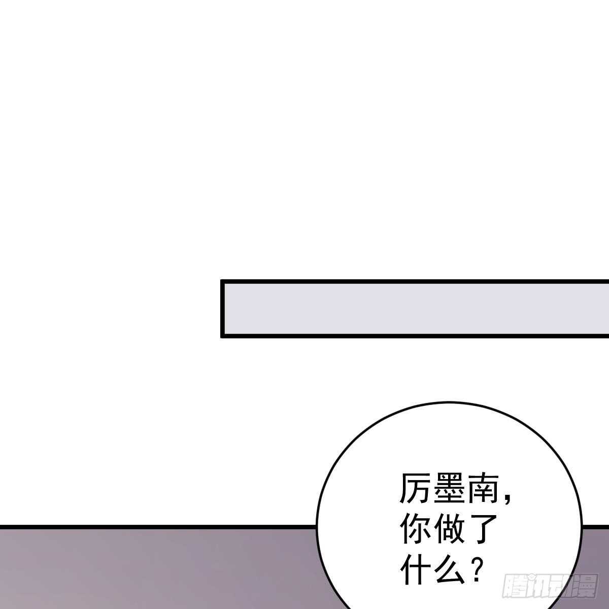 想要你的命(1/2)-第97话