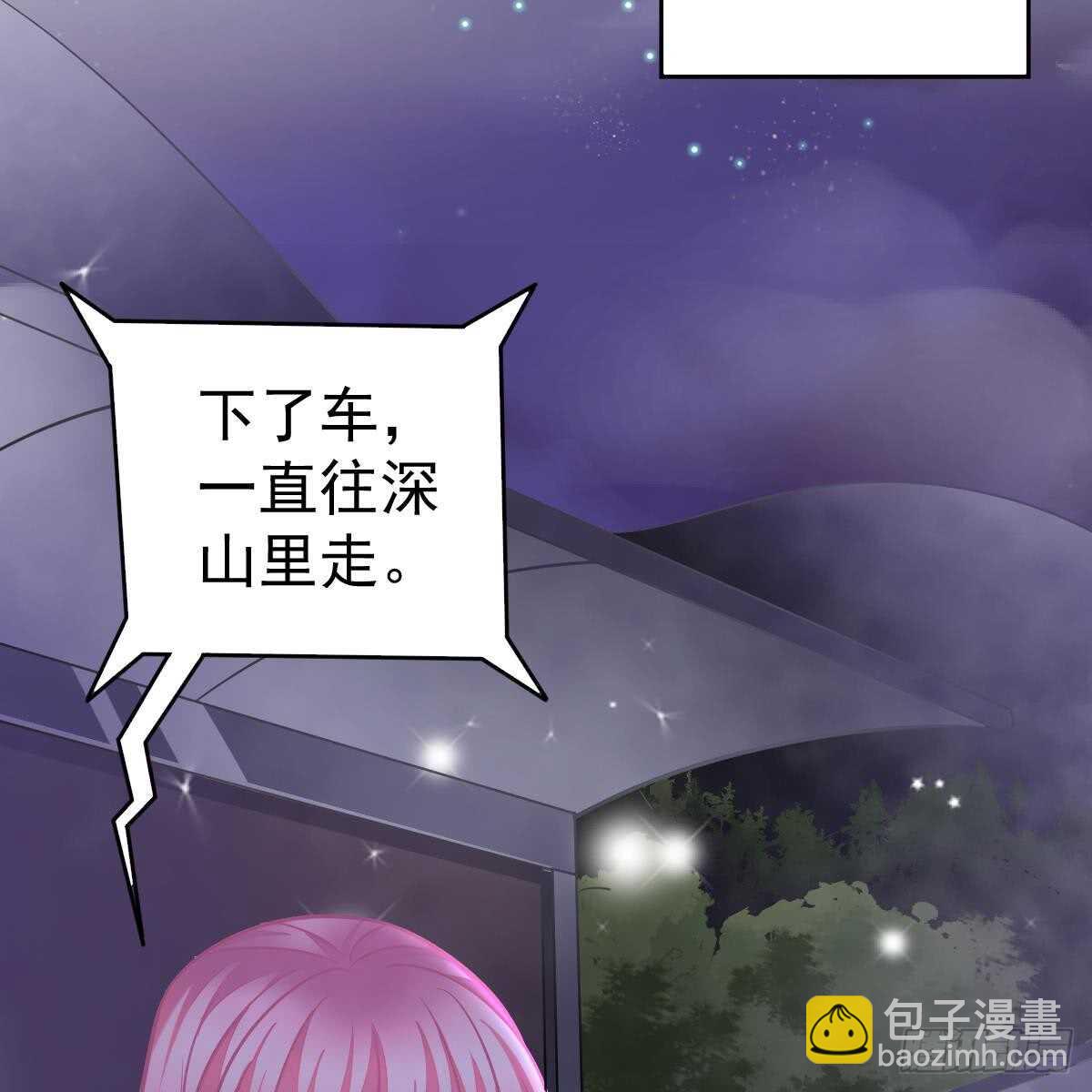 想要你的命(1/2)-第97话