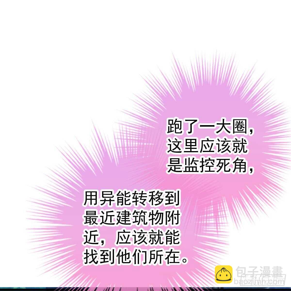 想要你的命(1/2)-第97话