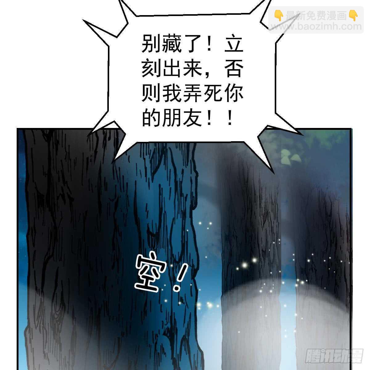 想要你的命(1/2)-第97话