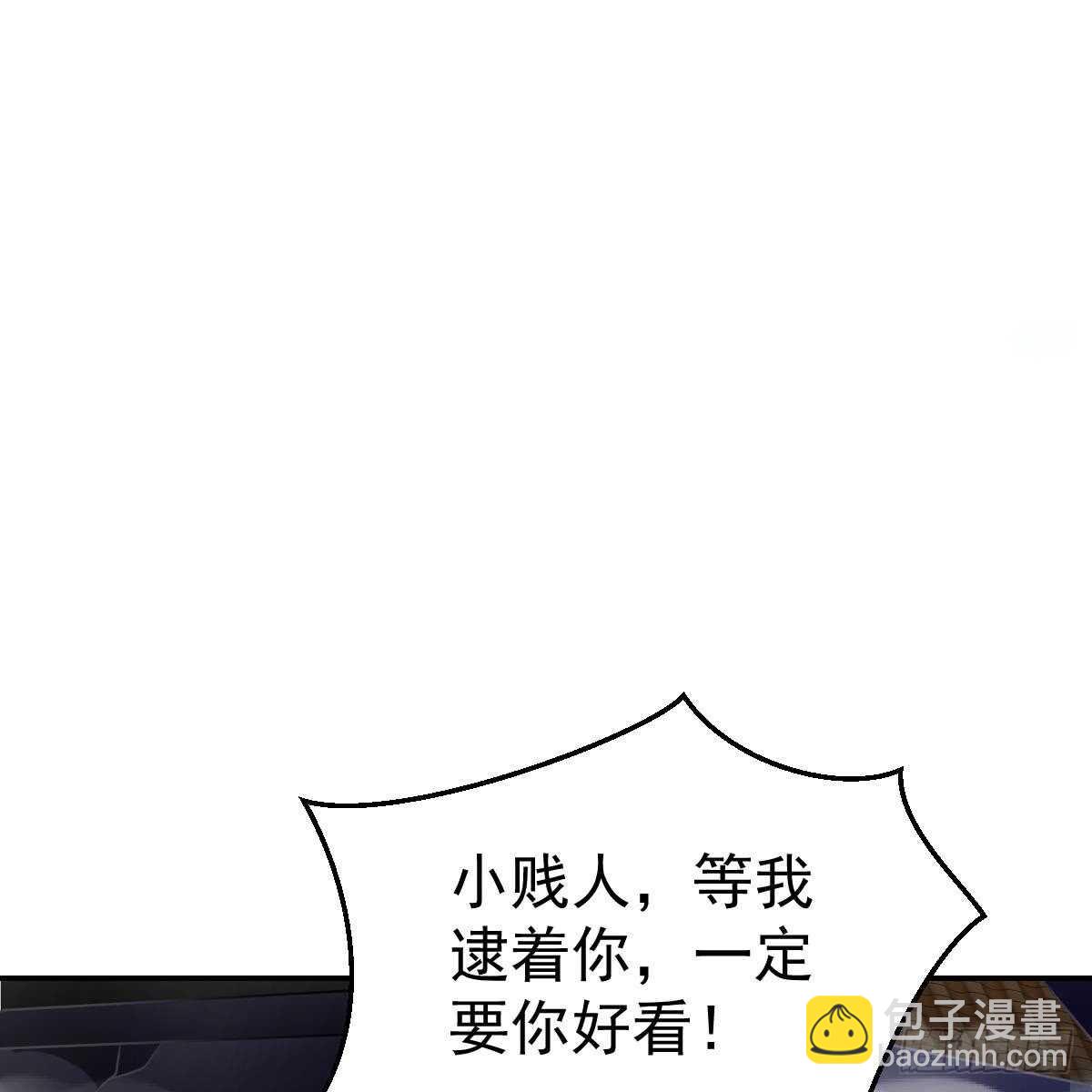 想要你的命(1/2)-第97话