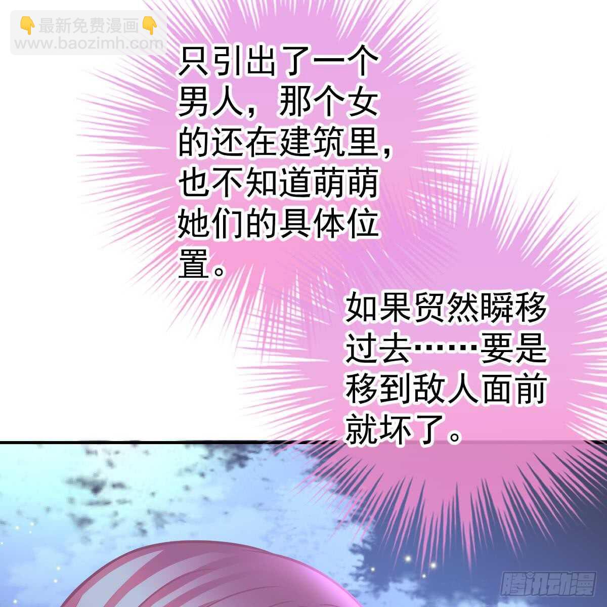 想要你的命(1/2)-第97话