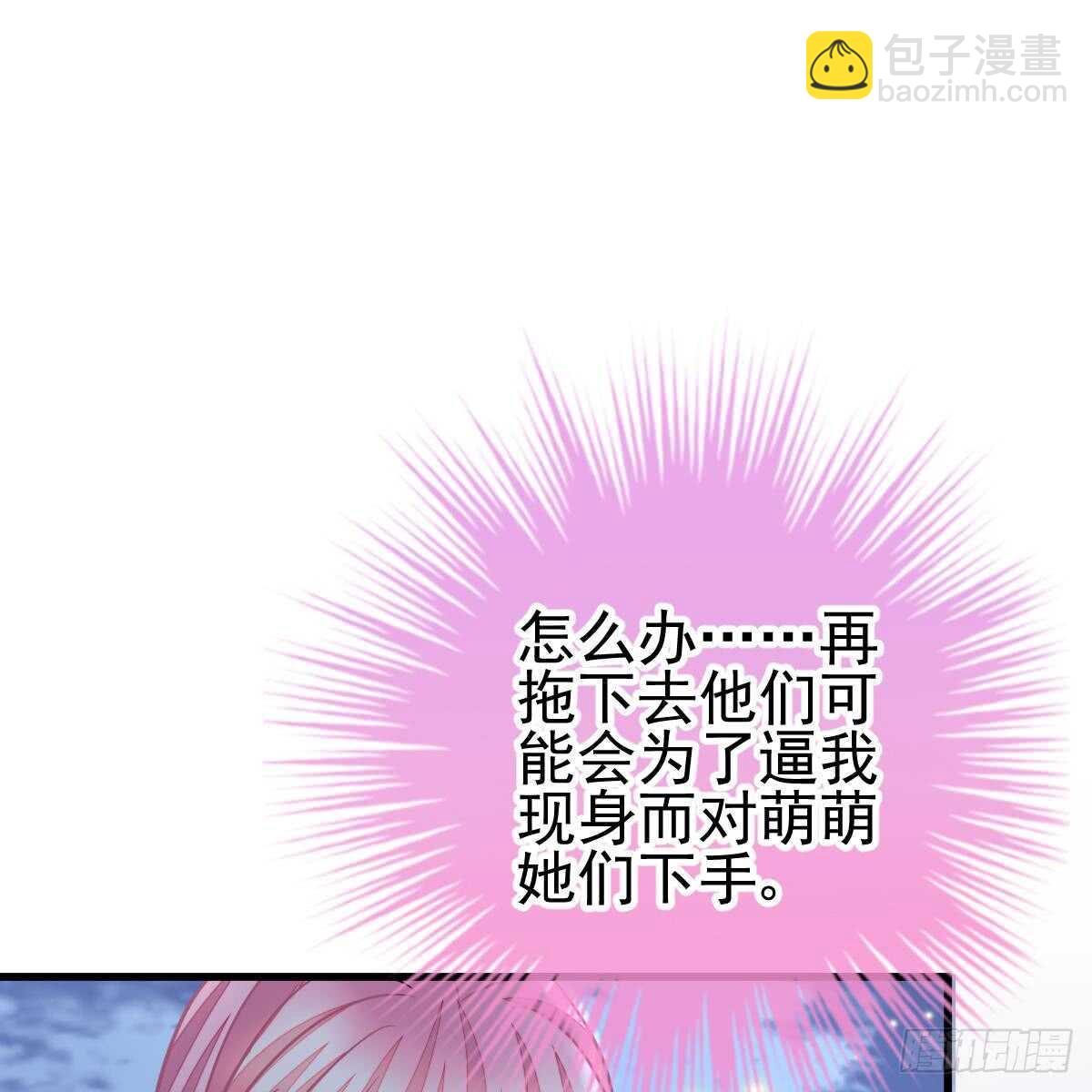 想要你的命(1/2)-第97话