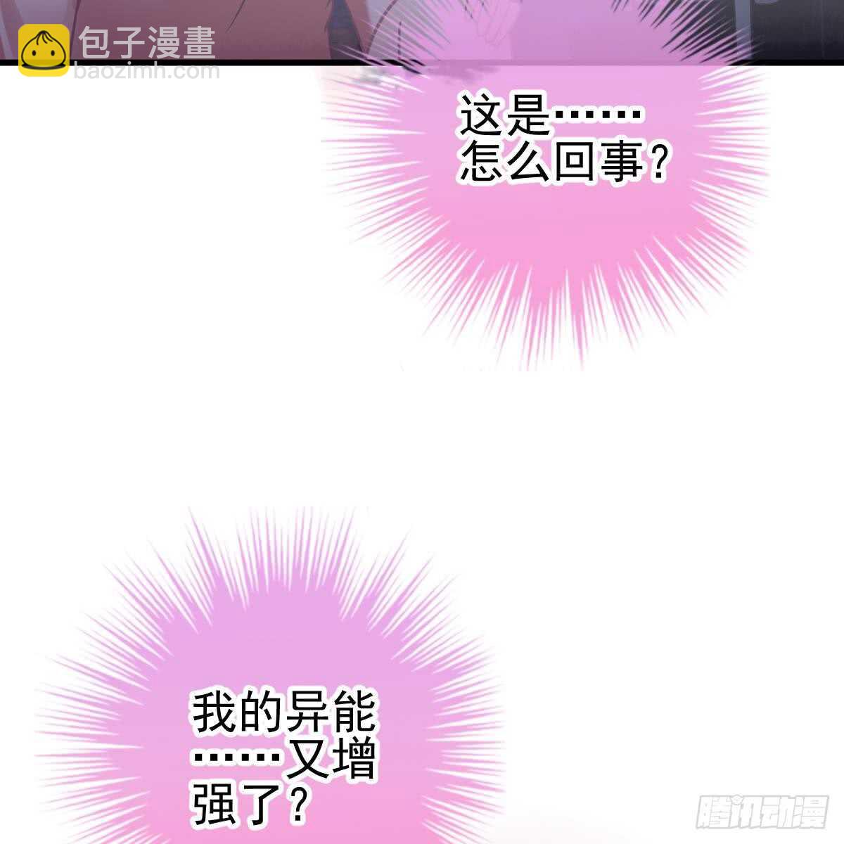想要你的命(1/2)-第97话