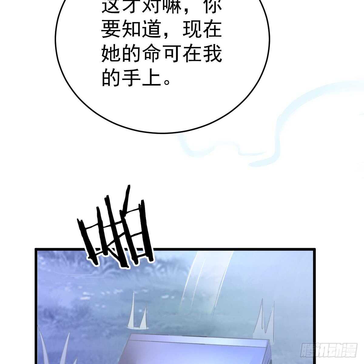 去他身边(1/2)-第99话