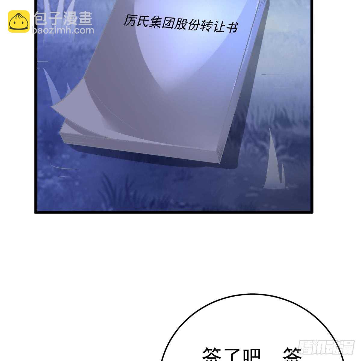 去他身边(1/2)-第99话