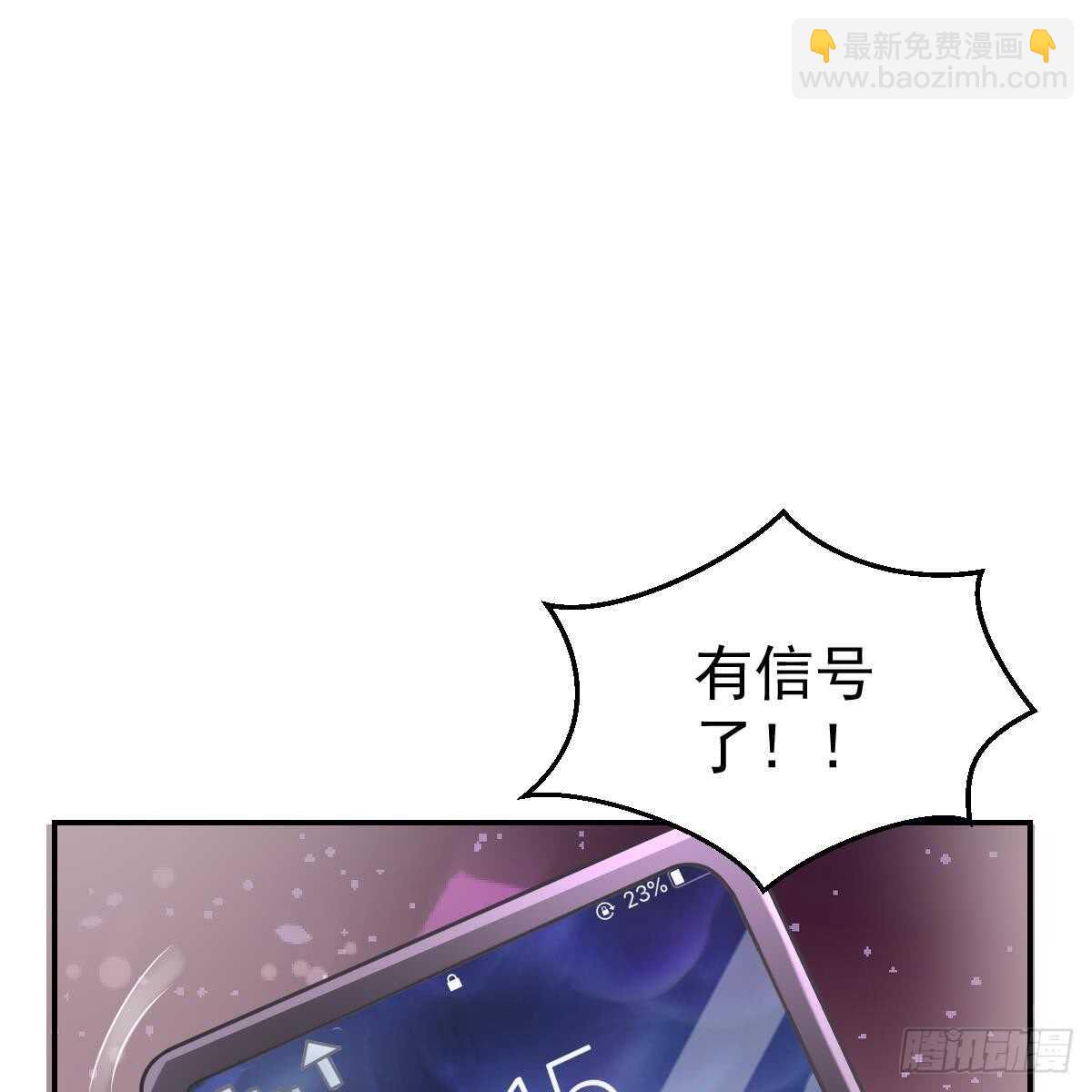 去他身边(1/2)-第99话