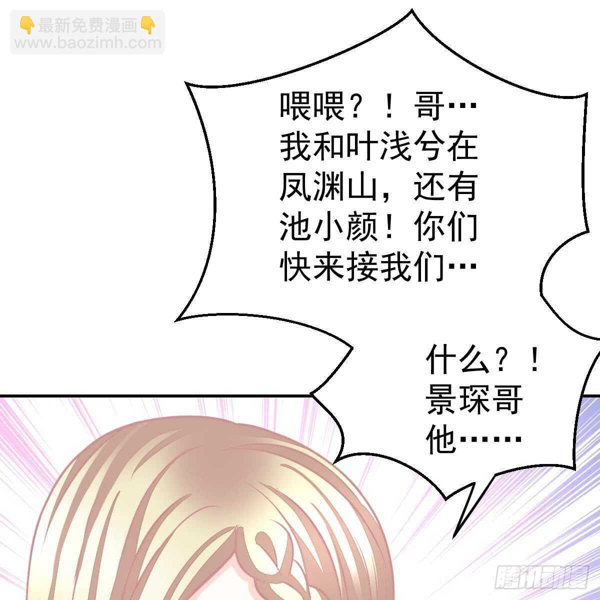 去他身边(1/2)-第99话