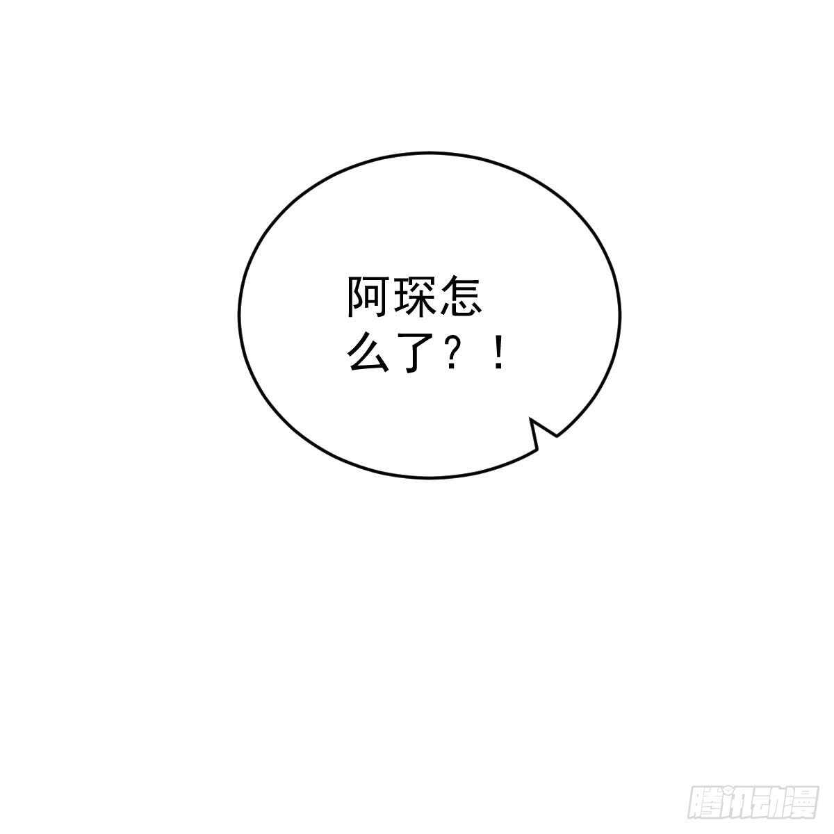 去他身边(1/2)-第99话