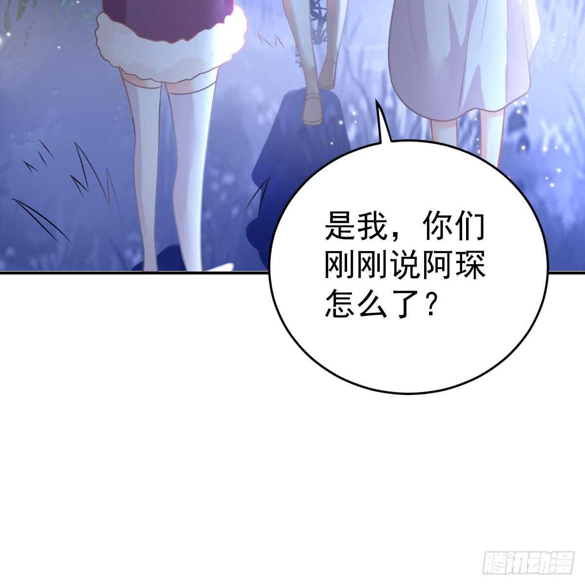 去他身边(1/2)-第99话