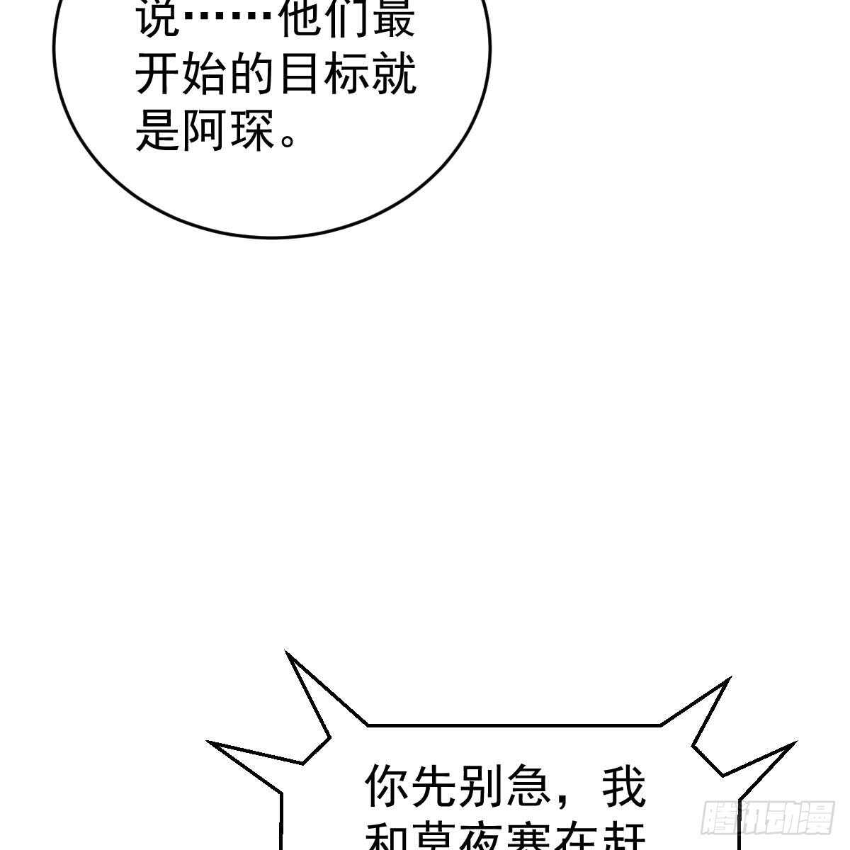 去他身边(1/2)-第99话
