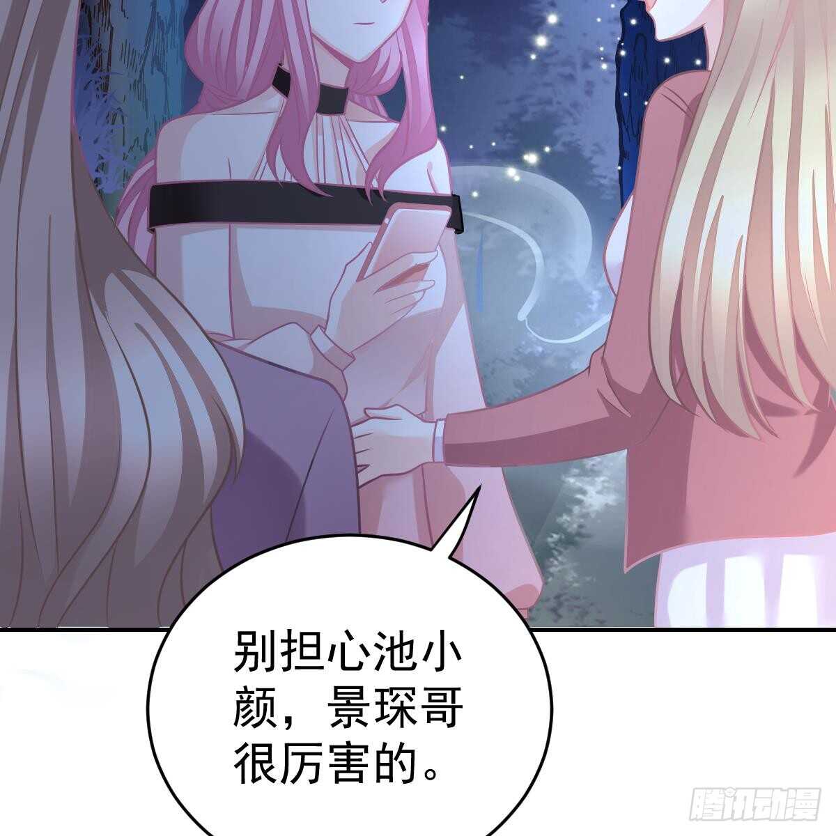去他身边(1/2)-第99话