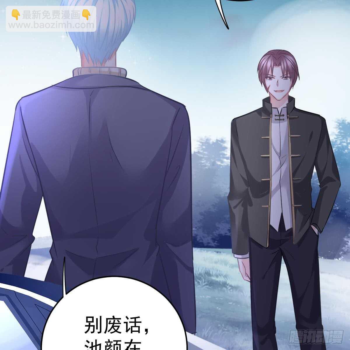 去他身边(1/2)-第99话