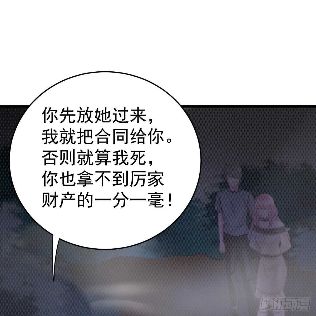 去他身边(1/2)-第99话