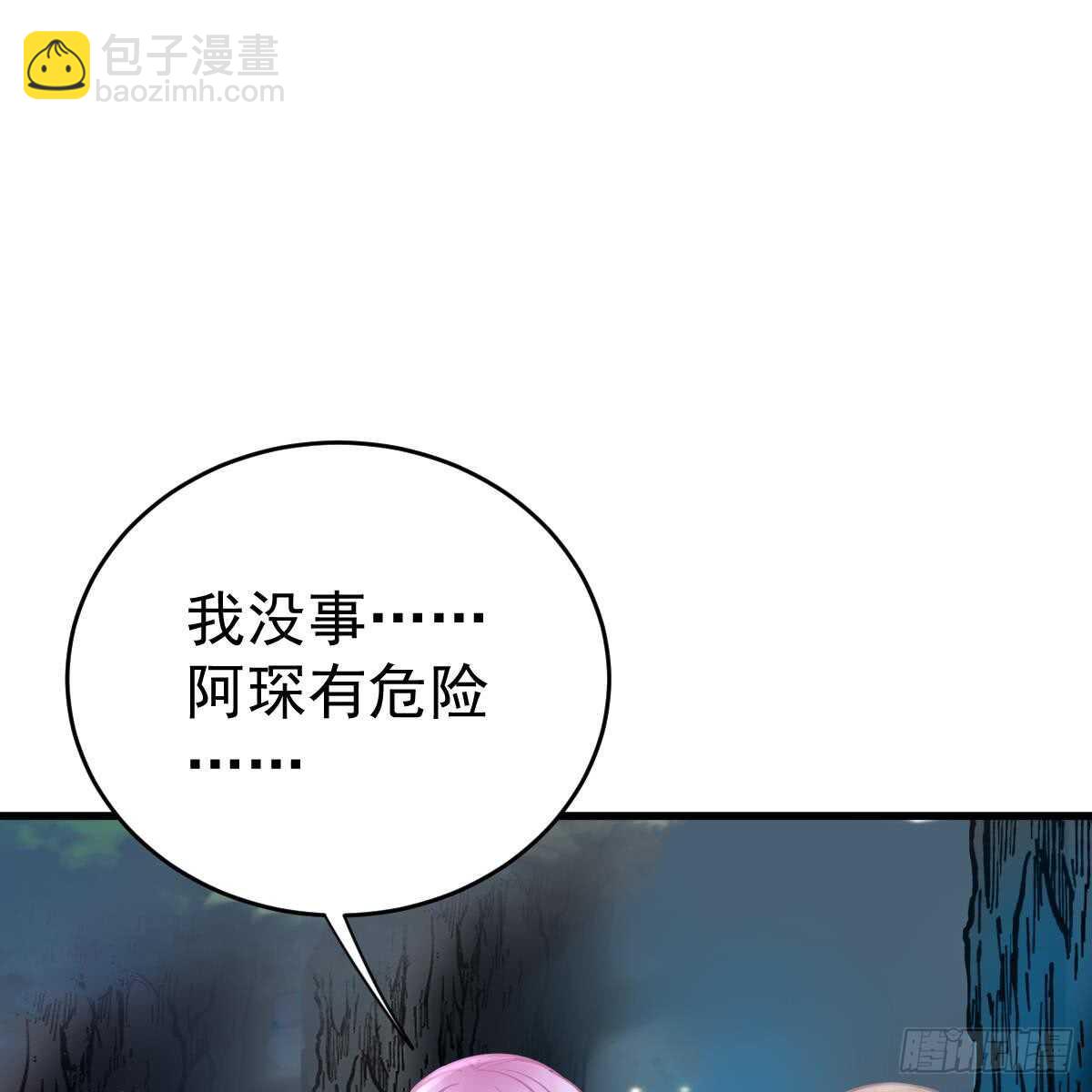 去他身边(1/2)-第99话