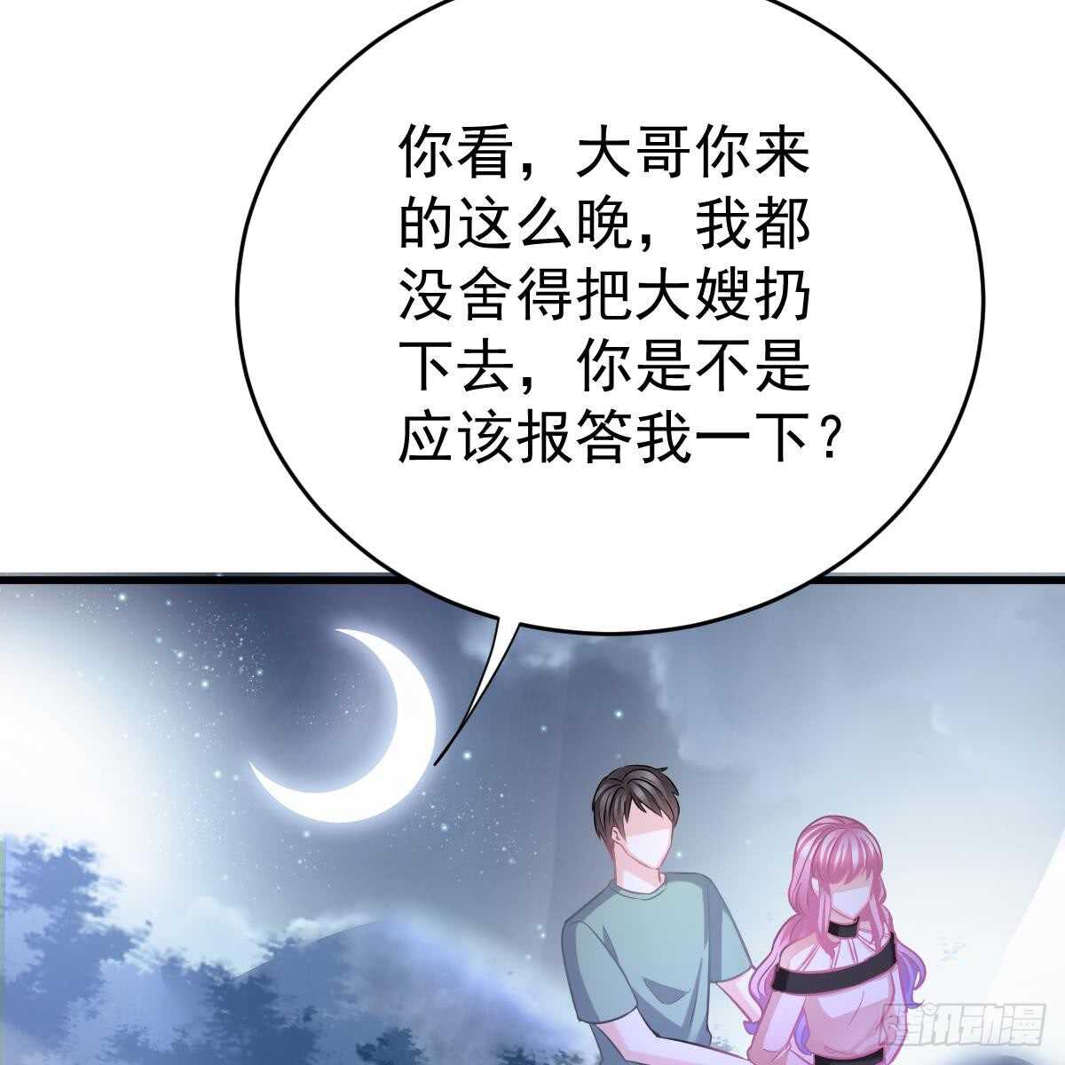去他身边(1/2)-第99话