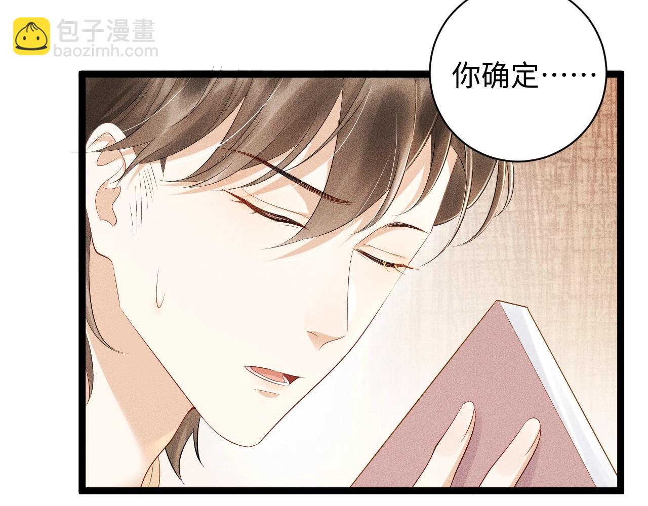 第1话 开局我的大腿跑了！(1/4)-第1话