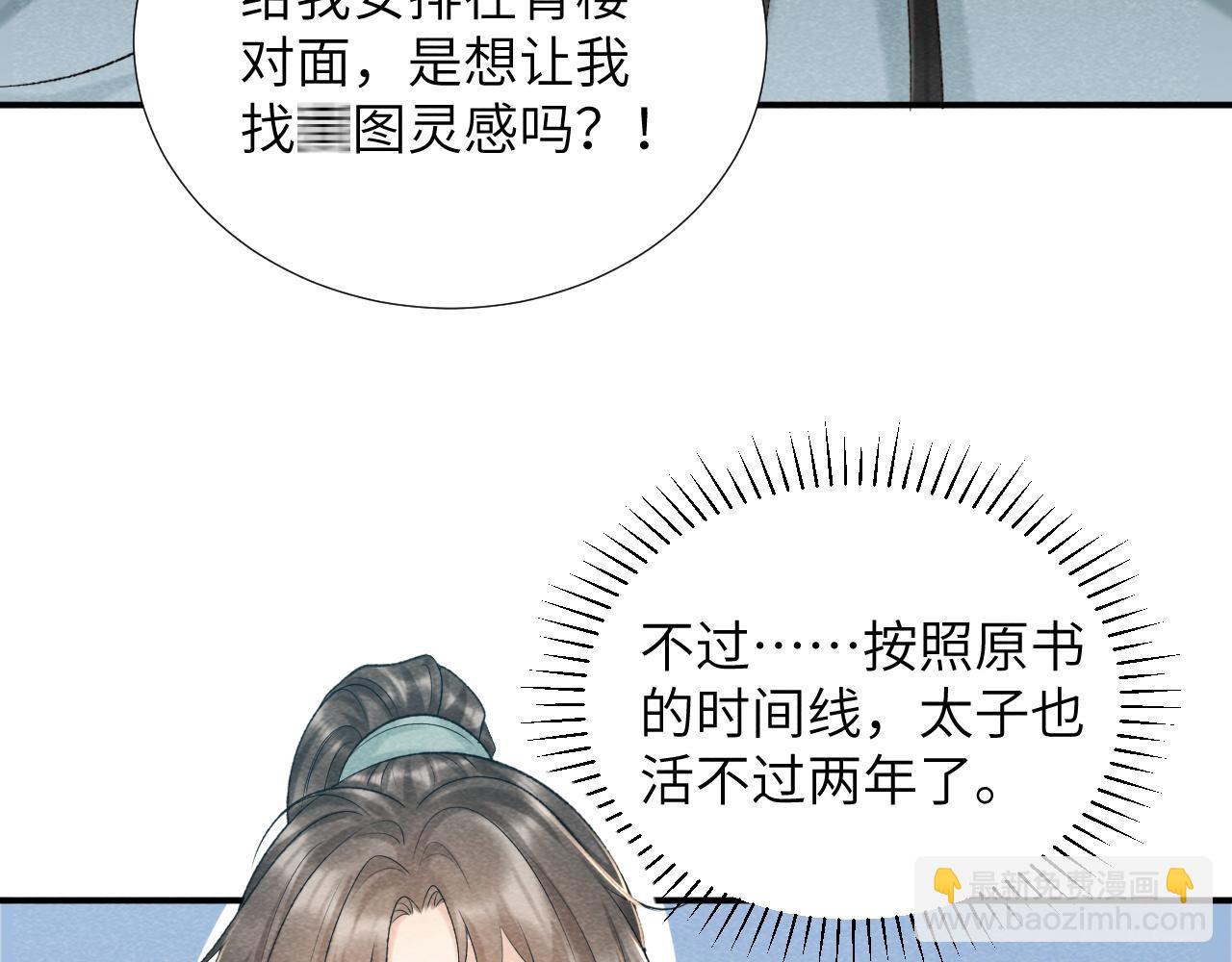 第11话 找到出路啦！(1/3)-第11话