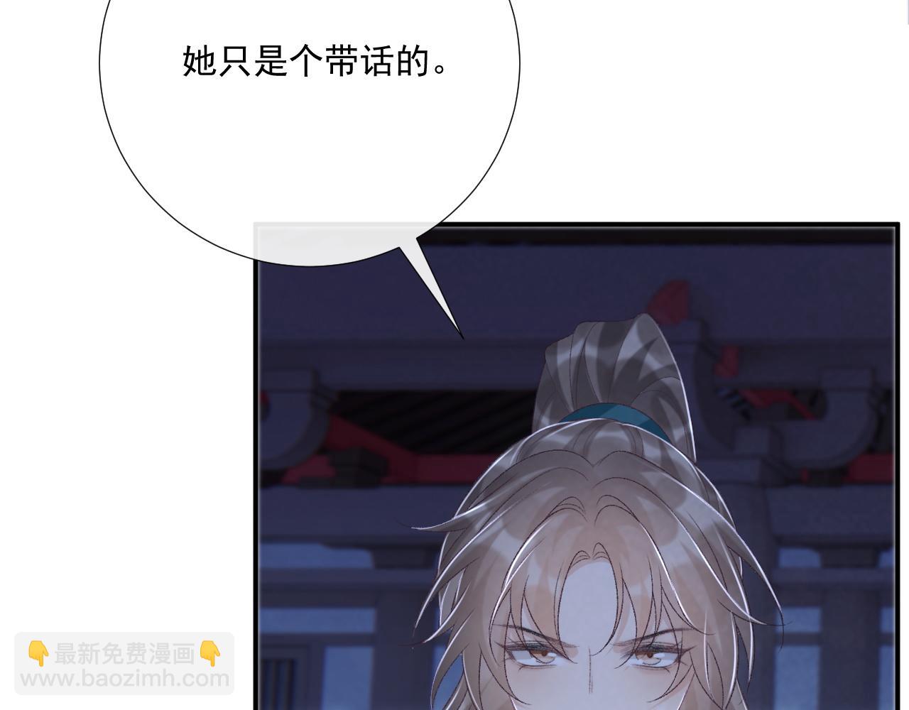 第97话 你不高兴？(1/3)-第167话