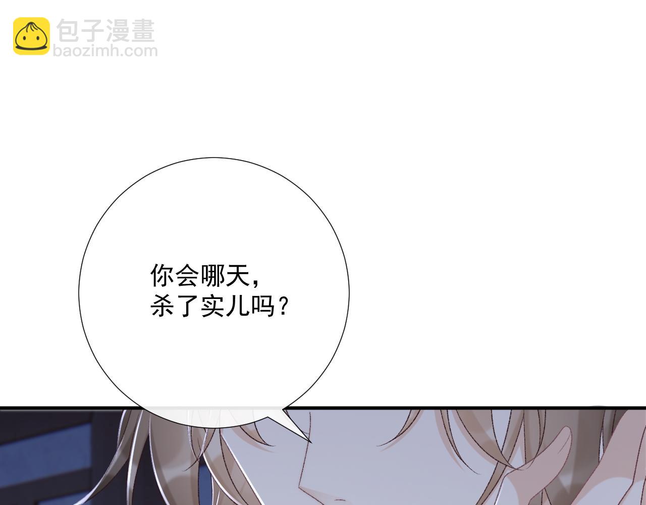 第97话 你不高兴？(1/3)-第167话