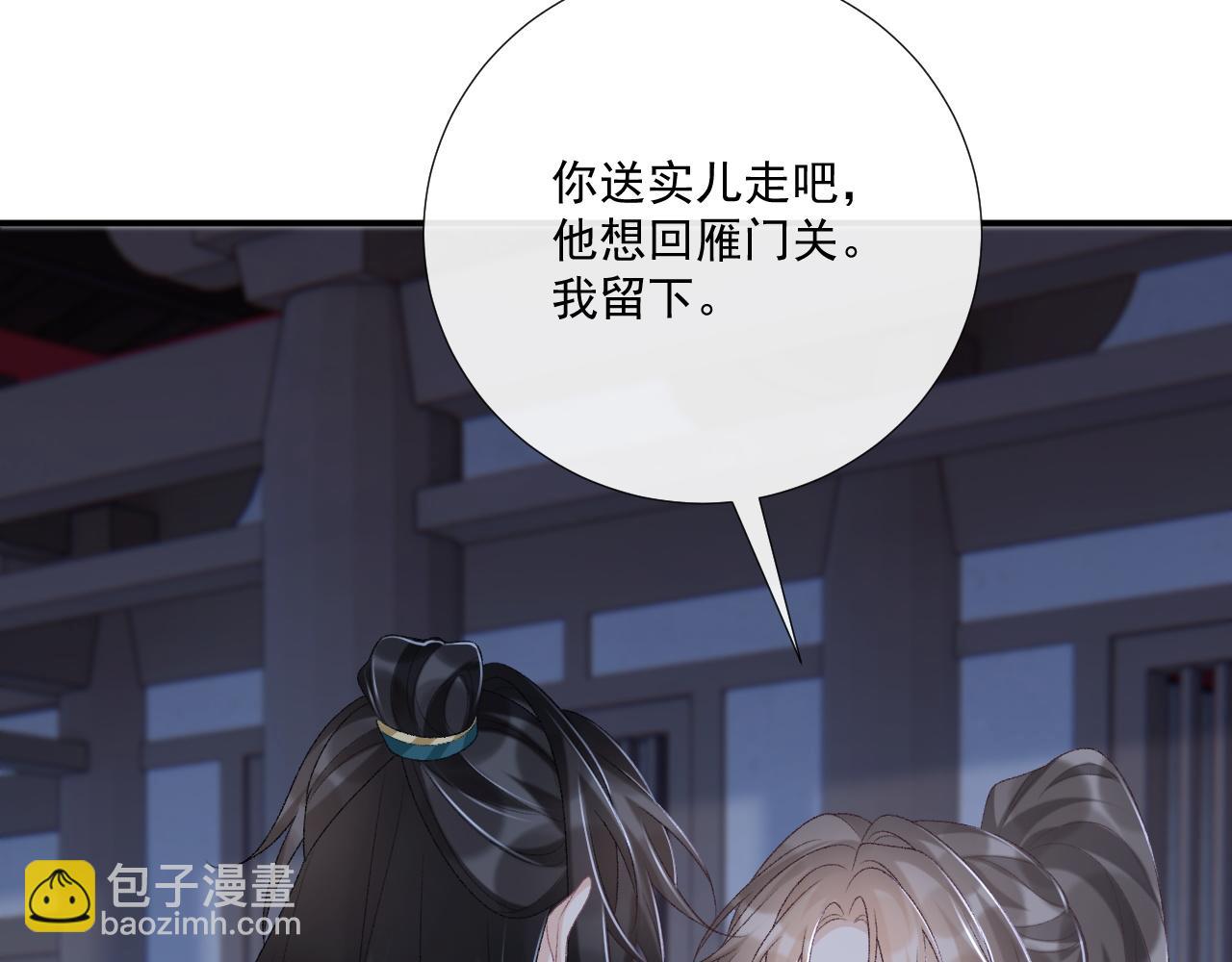 第97话 你不高兴？(1/3)-第167话