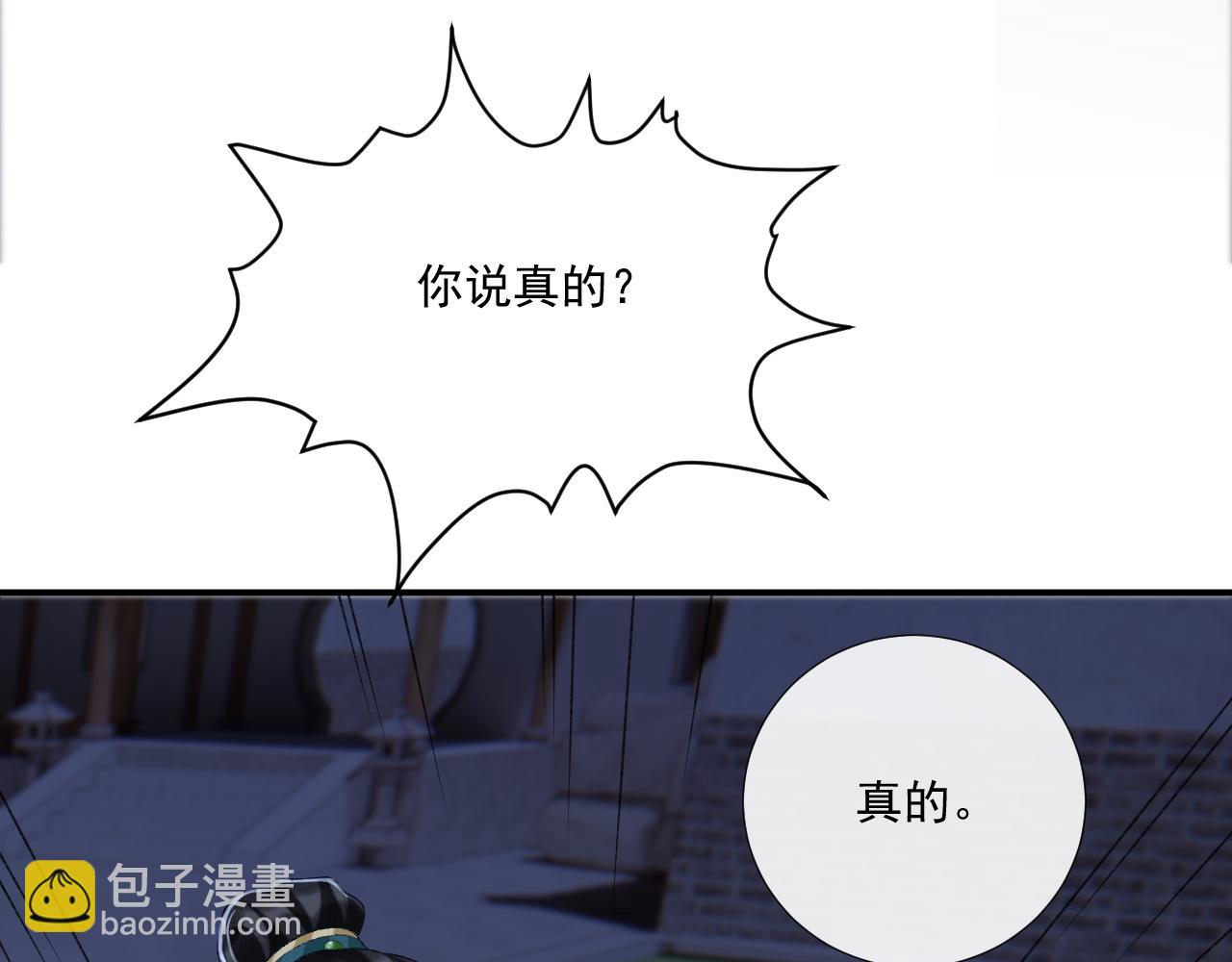 第97话 你不高兴？(1/3)-第167话