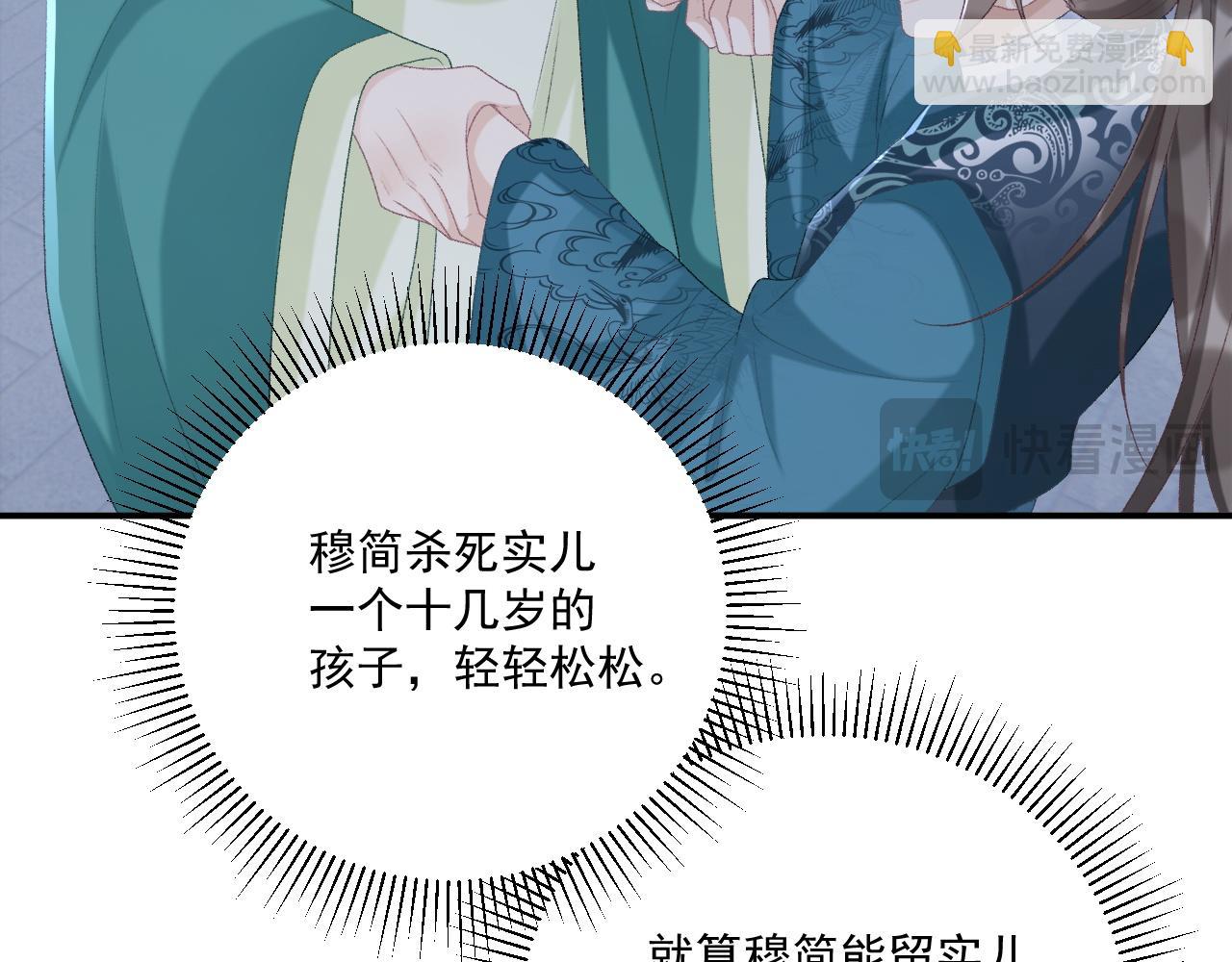 第97话 你不高兴？(1/3)-第167话