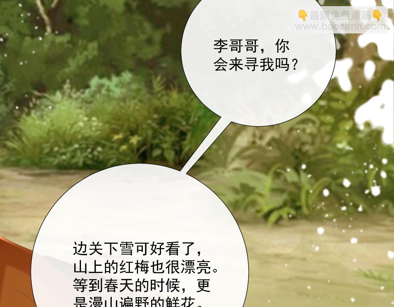 第97话 你不高兴？(1/3)-第167话