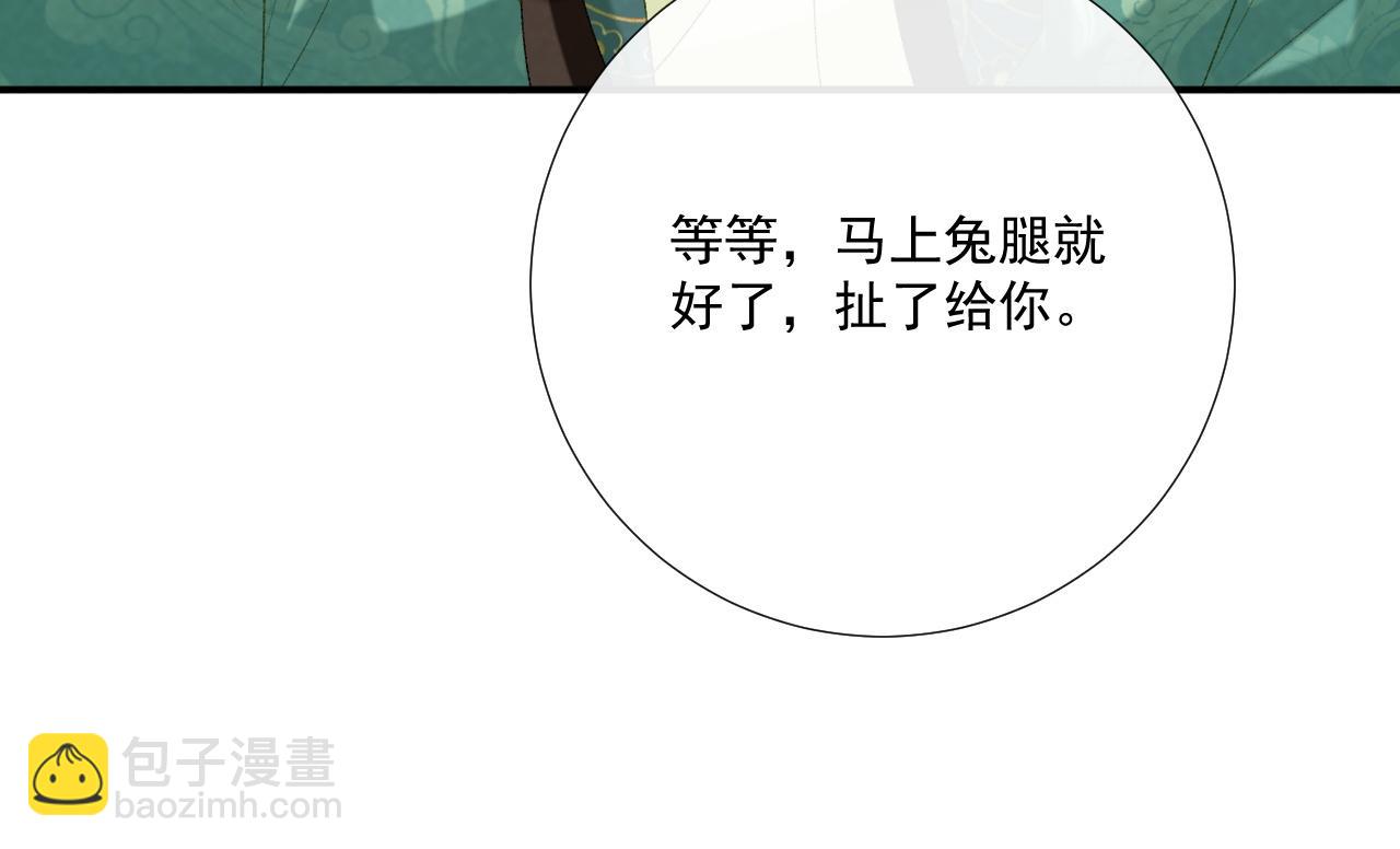 第99话 玩这么大？！(1/3)-第103话