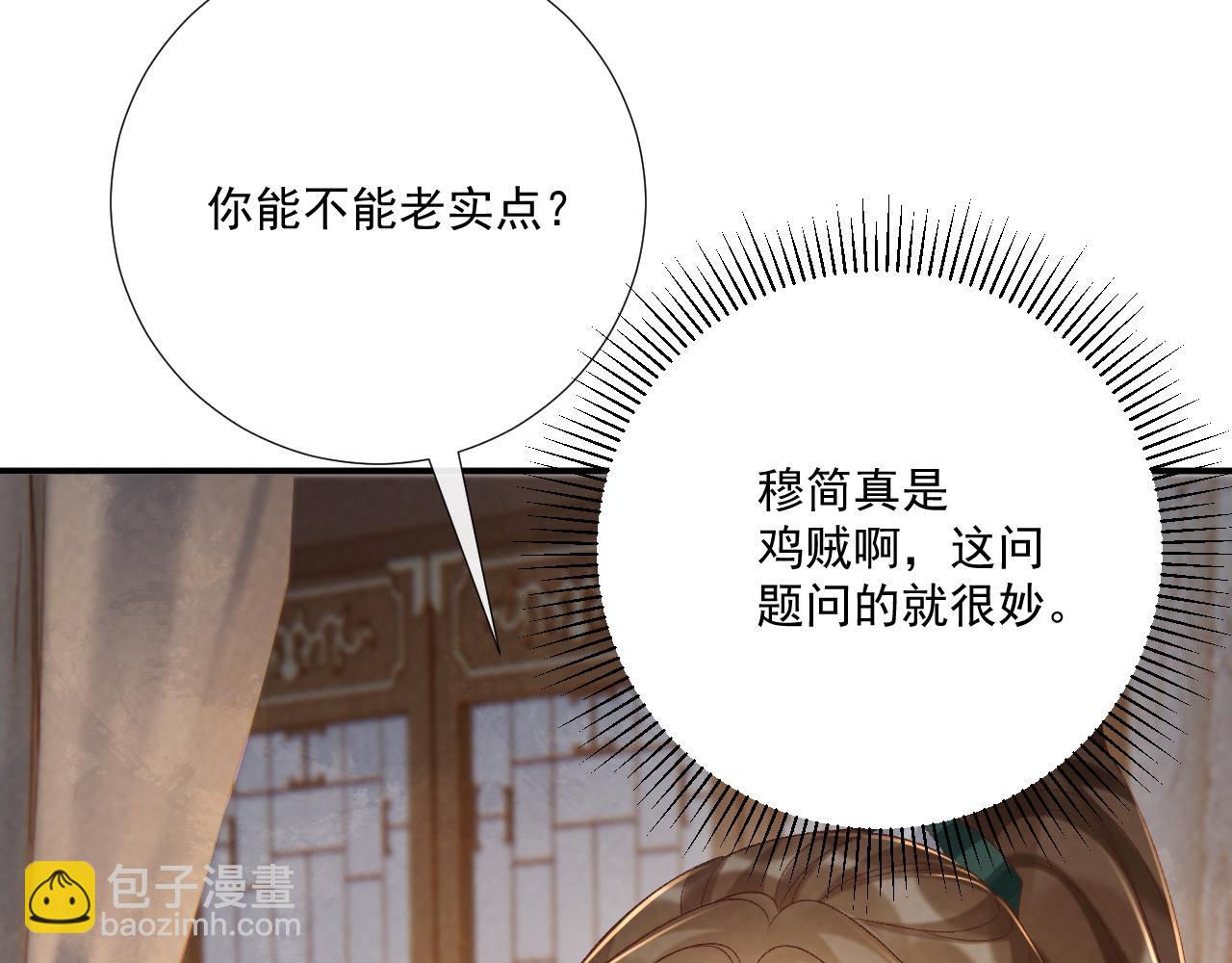 第102话 赐死(1/3)-第105话