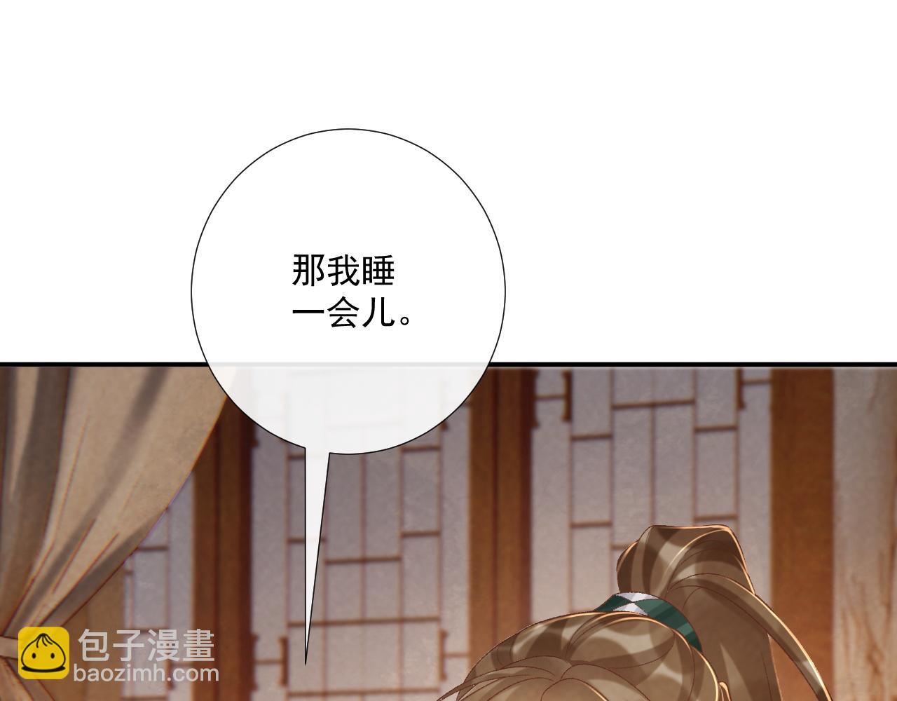 第102话 赐死(1/3)-第105话