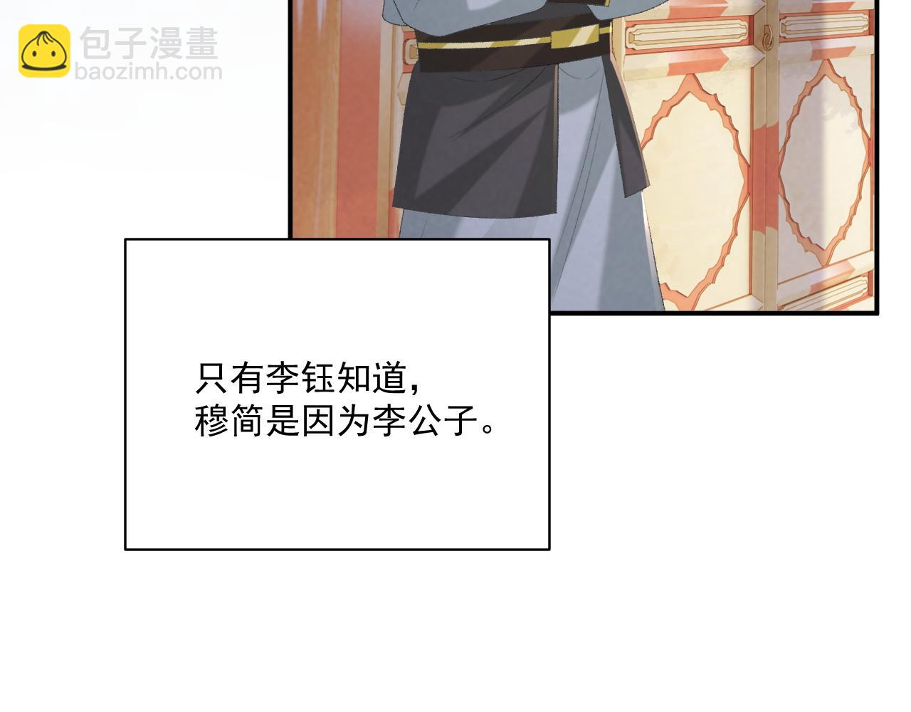 106话 思念成疾(1/3)-第109话