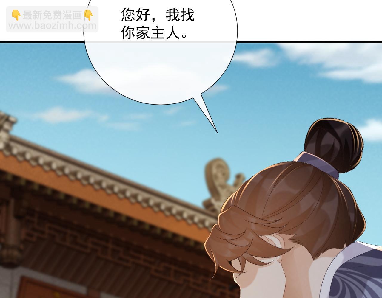 106话 思念成疾(1/3)-第109话