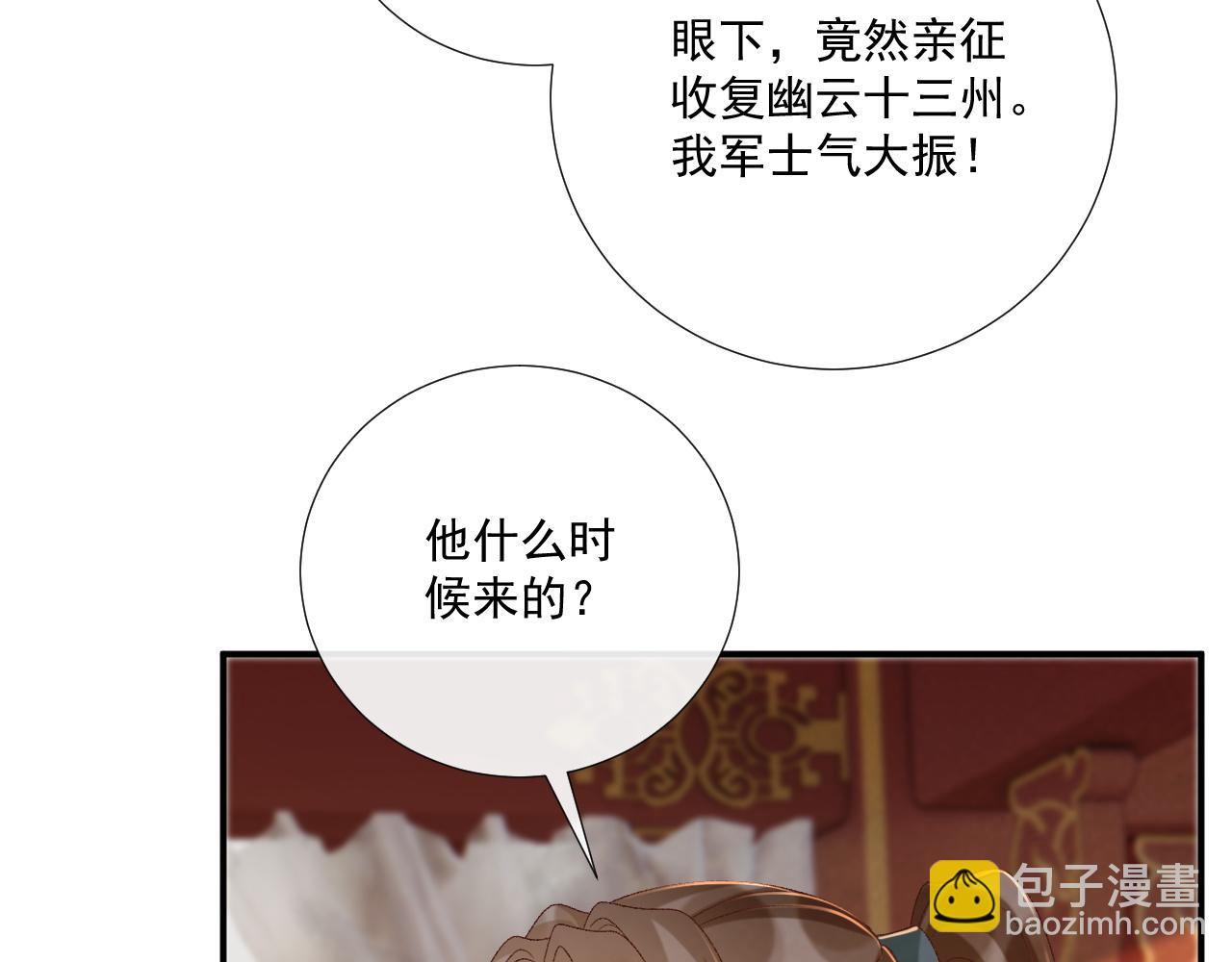 第108话 相见(1/3)-第111话