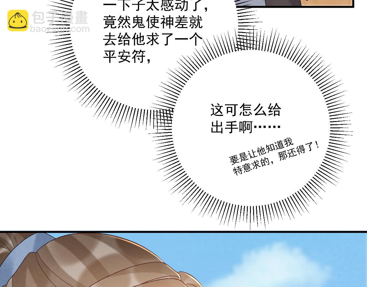 第110话 彼此信任！(1/3)-第113话