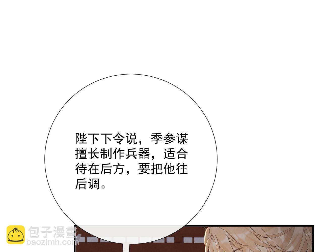 第110话 彼此信任！(1/3)-第113话