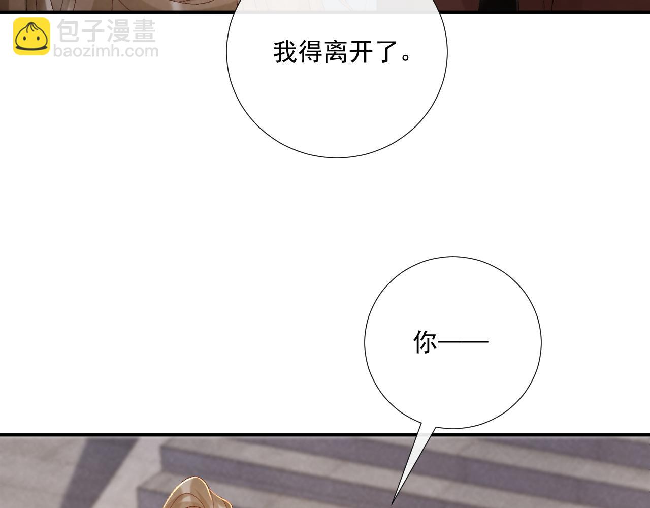 第112话 密室之约(1/3)-第115话