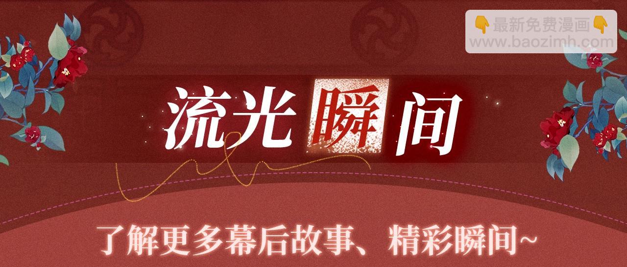 特典公开：三对CP限定古风女装，&ldquo;姐姐&rdquo;你真美~-第117话