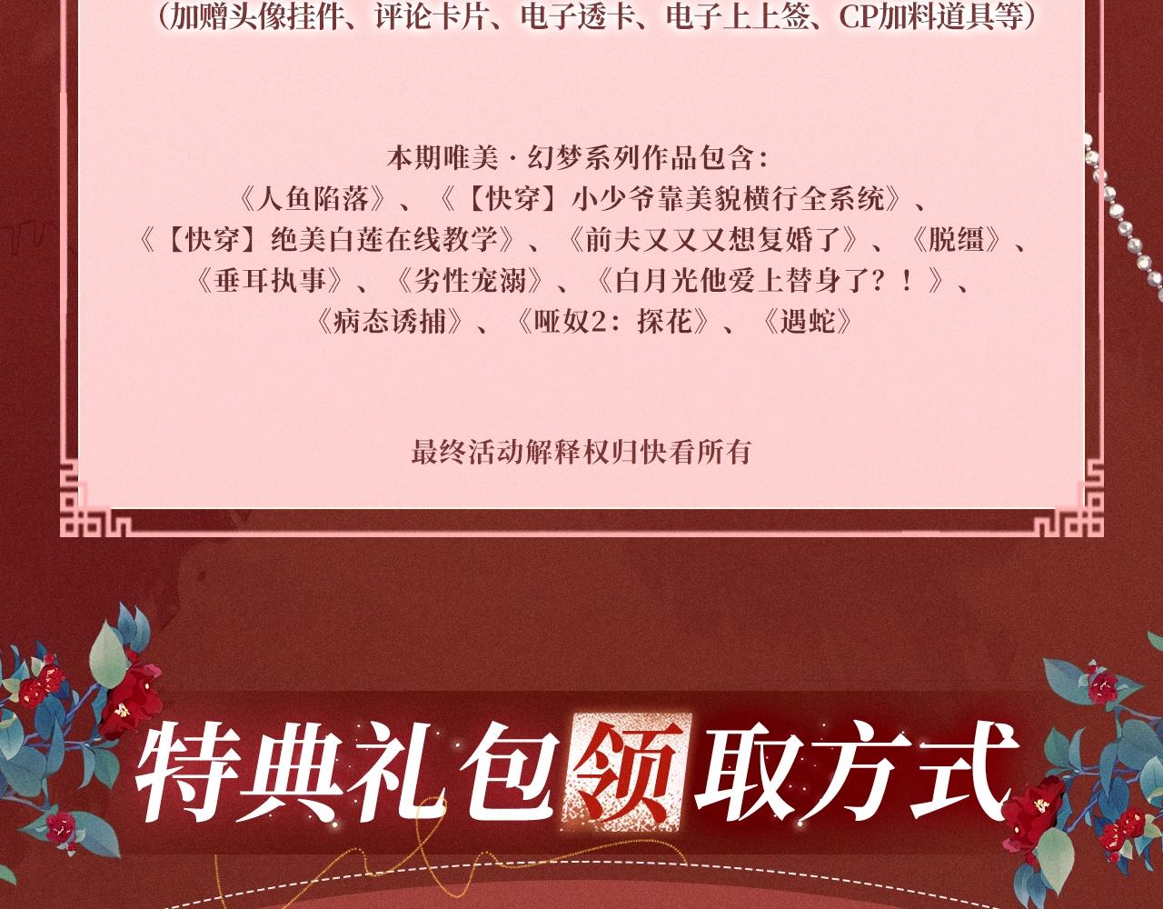 特典公开：三对CP限定古风女装，&ldquo;姐姐&rdquo;你真美~-第117话