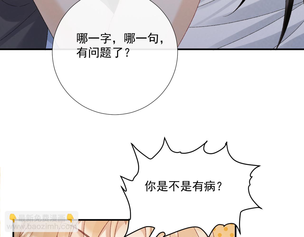 第115章 你冤枉我(1/2)-第119话